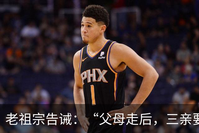 老祖宗告诫：“父母走后，三亲要断交”！哪三亲？为何要断？