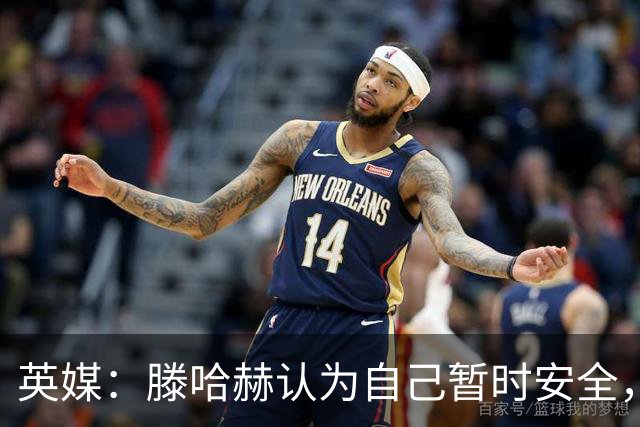 英媒：滕哈赫认为自己暂时安全，目前在度假