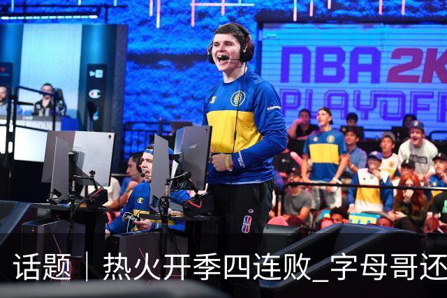话题｜热火开季四连败 字母哥还在寻找“定位”