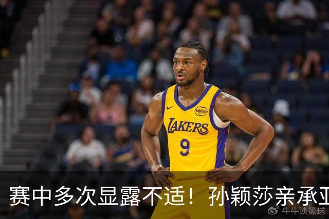 赛中多次显露不适！孙颖莎亲承亚运消耗过大+在发烧 刘国正：好好休息