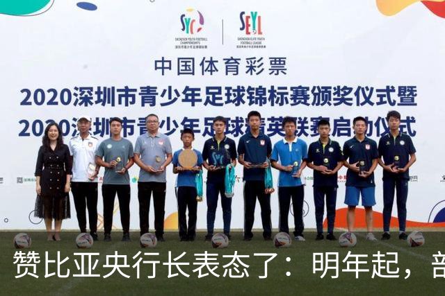 赞比亚央行长表态了：明年起，部分对华铜出口将用人民币结算！