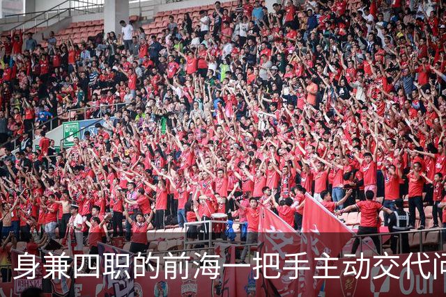 身兼四职的前海一把手主动交代问题，试验田8个月货值近7900亿