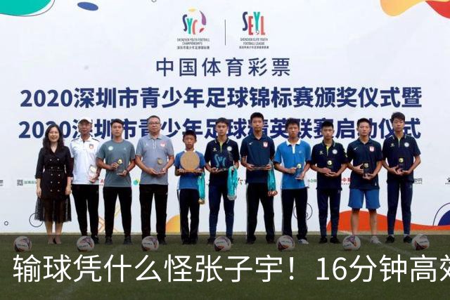 输球凭什么怪张子宇！16分钟高效砍22+7，没她中国女篮至少输20分