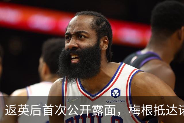 返英后首次公开露面，梅根抵达诺丁汉！高马尾+酒红大衣，美翻了