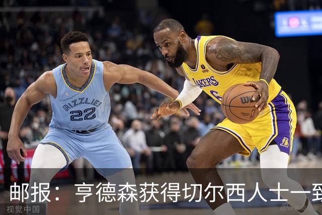 邮报：亨德森获得切尔西人士一致赞誉 加纳乔恐怕难以被买断