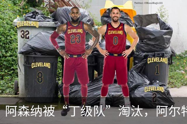 阿森纳被“丁级队”淘汰，阿尔特塔当场训斥16岁小将