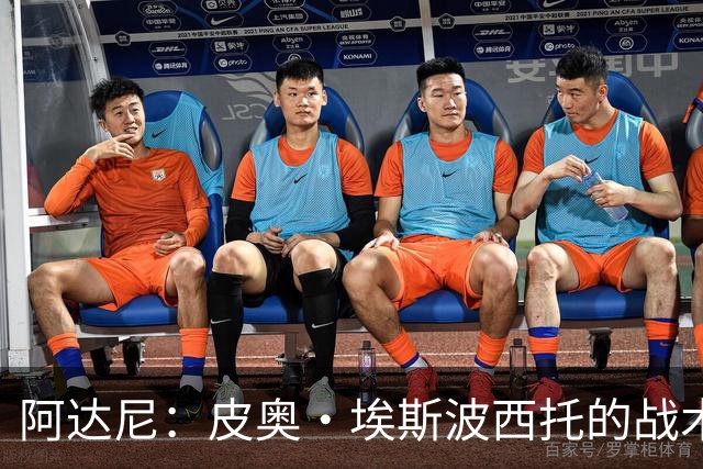 阿达尼：皮奥·埃斯波西托的战术作用明显，巴雷拉托纳利表现不佳