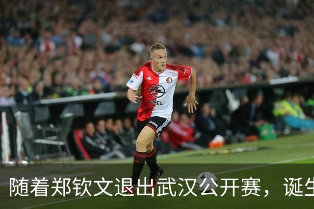 随着郑钦文退出武汉公开赛，诞生2大赢家和2大输家，WTA损失大