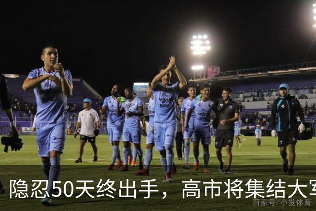 隐忍50天终出手，高市将集结大军，美日联手施压，普京只能下狠手