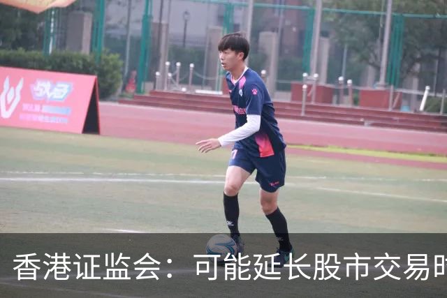 香港证监会：可能延长股市交易时段非正式通知内地，取消午间休市