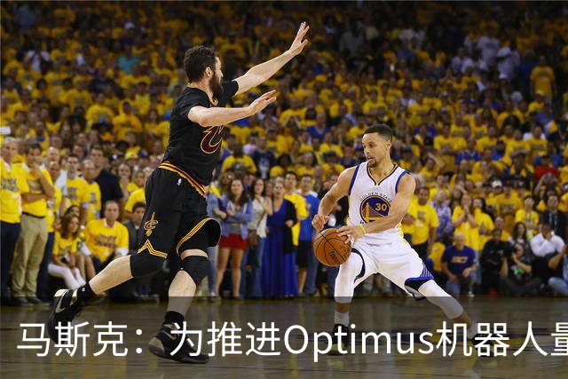 马斯克：为推进Optimus机器人量产，特斯拉AI5芯片内存用量砍半