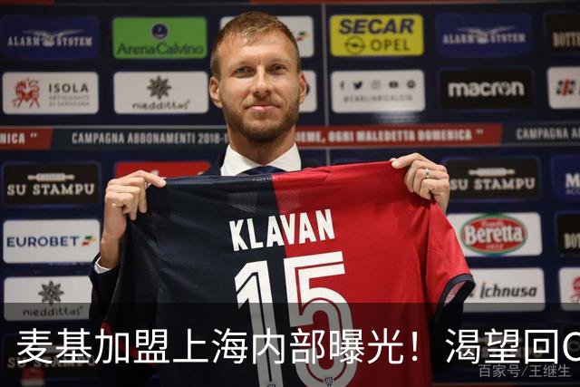 麦基加盟上海内部曝光！渴望回CBA大幅度降薪，试训良好给信心！
