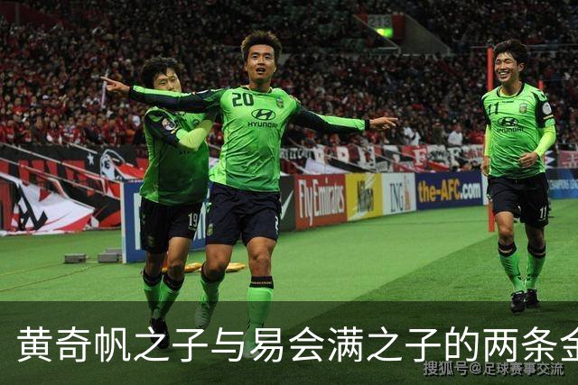 黄奇帆之子与易会满之子的两条金融路径