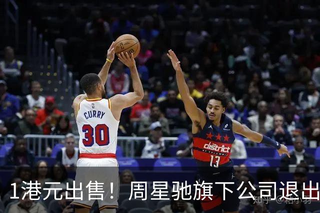 1港元出售！周星驰旗下公司退出内地影院业务，唯一影院杭州比高已闭店