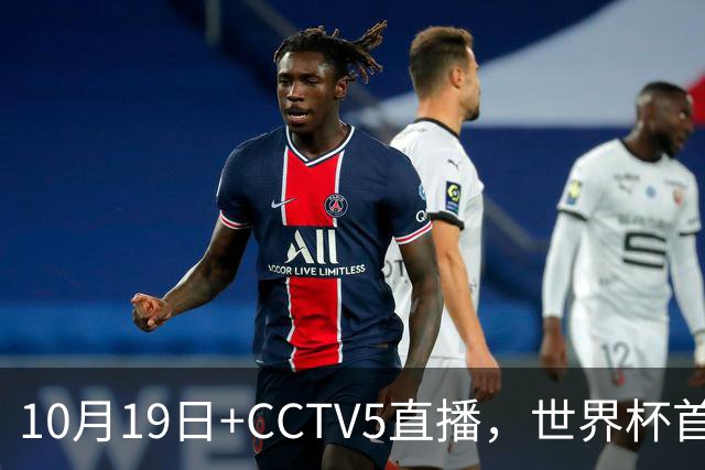 10月19日+CCTV5直播，世界杯首战：中国U17女足VS肯尼亚，主帅马晓旭排出433阵型