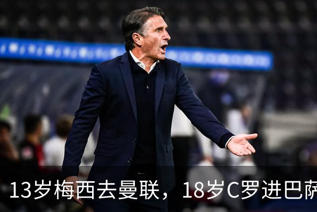 13岁梅西去曼联，18岁C罗进巴萨，他们还能双双封王吗？