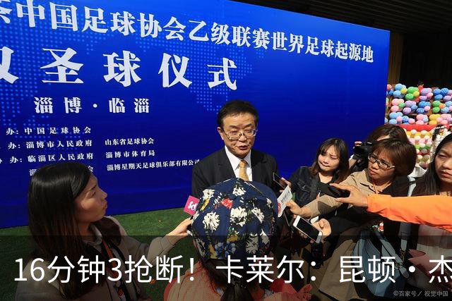 16分钟3抢断！卡莱尔：昆顿·杰克逊作用明显 他是这场比赛的英雄