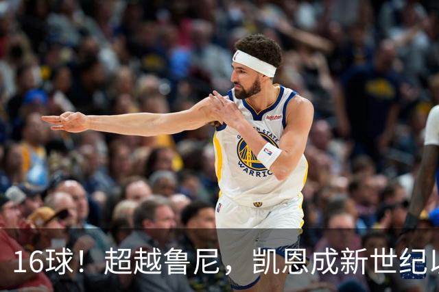 16球！超越鲁尼，凯恩成新世纪以来面对阿森纳取得进球最多球员