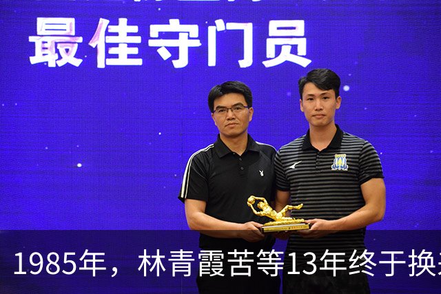 1985年，林青霞苦等13年终于换来一通电话，秦汉：琼瑶鼓励我去找你