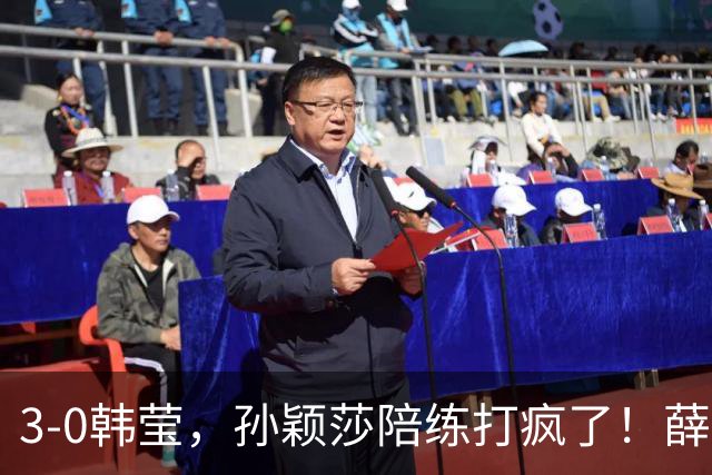 3-0韩莹，孙颖莎陪练打疯了！薛飞一轮游，国乒男队集体呼吁抵制饭圈