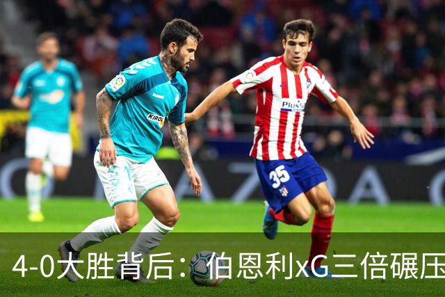 4-0大胜背后：伯恩利xG三倍碾压，英甲格局生变