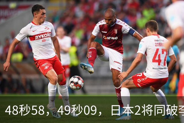 48秒58，49秒09，日本2将同破李朱濠亚洲纪录，大桥信200蛙登顶松下炸裂