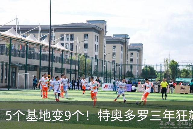 5个基地变9个！特奥多罗三年狂飙反华，真实目的却藏着一盘总统棋