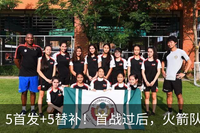 5首发+5替补！首战过后，火箭队10人轮换悬念不大，1人仍未亮相