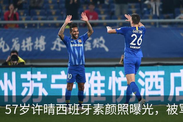 57岁许晴西班牙素颜照曝光，被骂11年公主病，如今全网欠她道歉