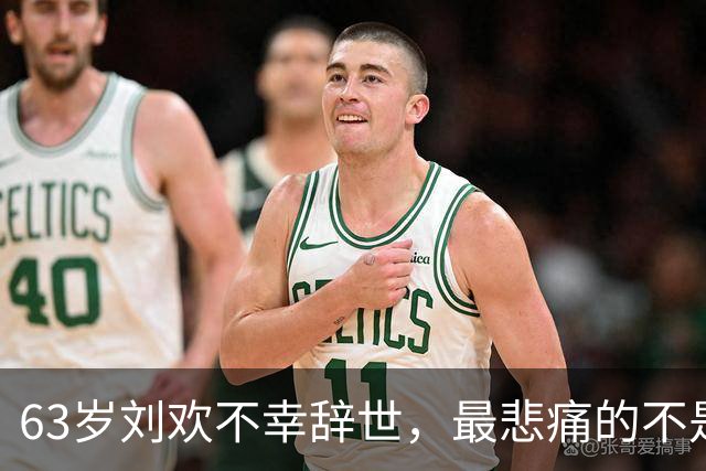 63岁刘欢不幸辞世，最悲痛的不是他的妻子和女儿，是他41岁的徒弟