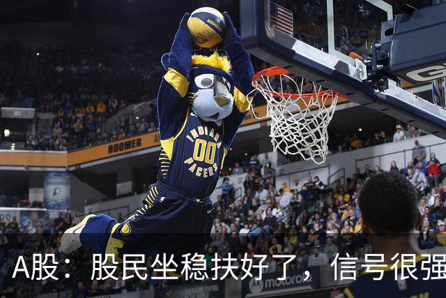 A股：股民坐稳扶好了，信号很强烈,明天周一10.19或迎暴风雨行情?