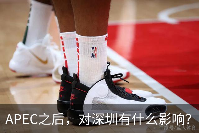 APEC之后，对深圳有什么影响？深圳会不会因此一飞冲天？